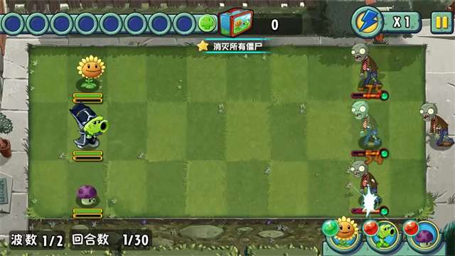 植物大战僵尸全明星：重生截图