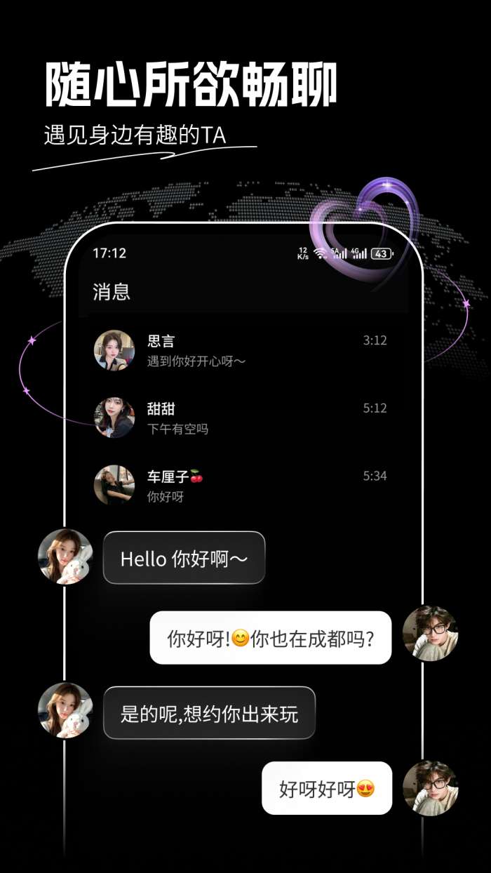 花游旅行截图