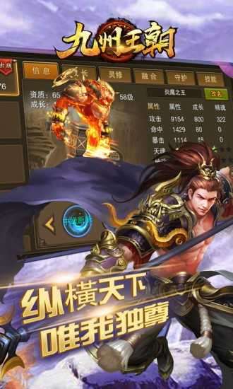九州王朝最新版截图