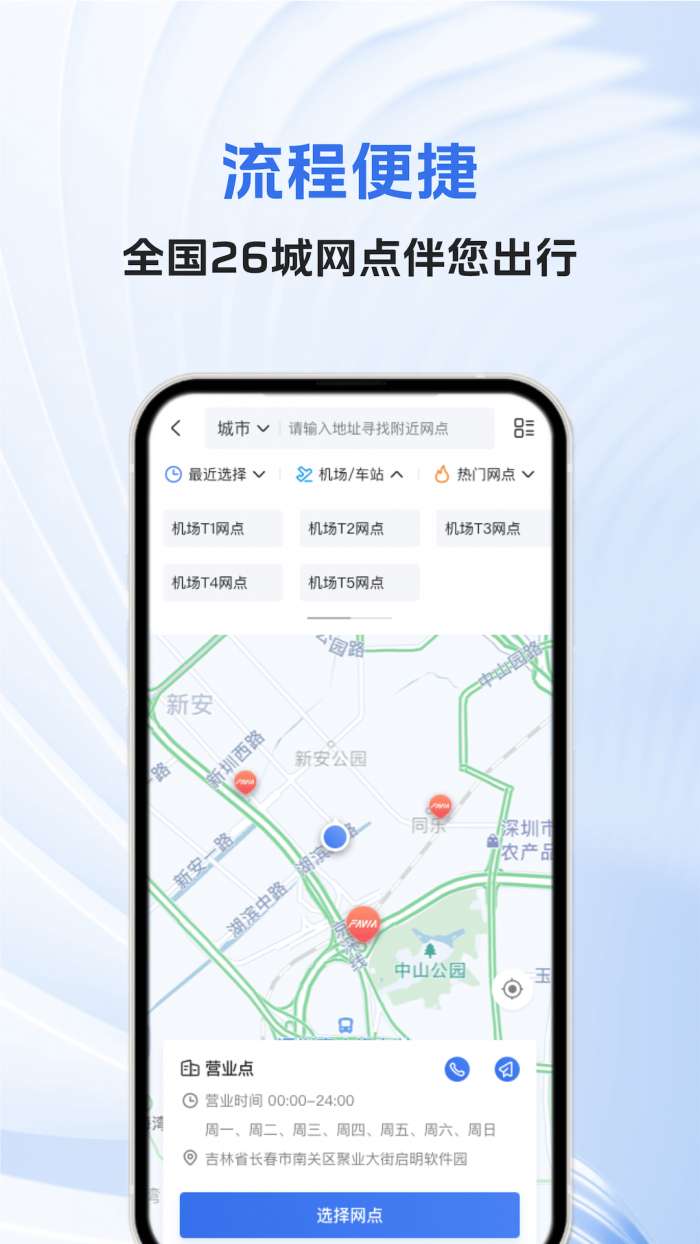 一汽租车 2026最新版截图