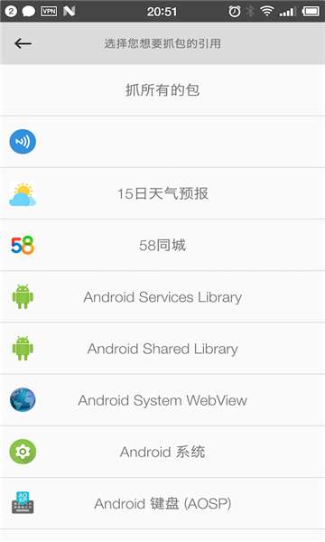 抓包精灵 安卓版截图