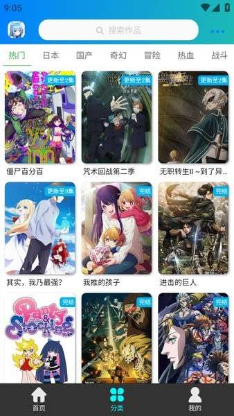 漫岛动漫 官网入口截图