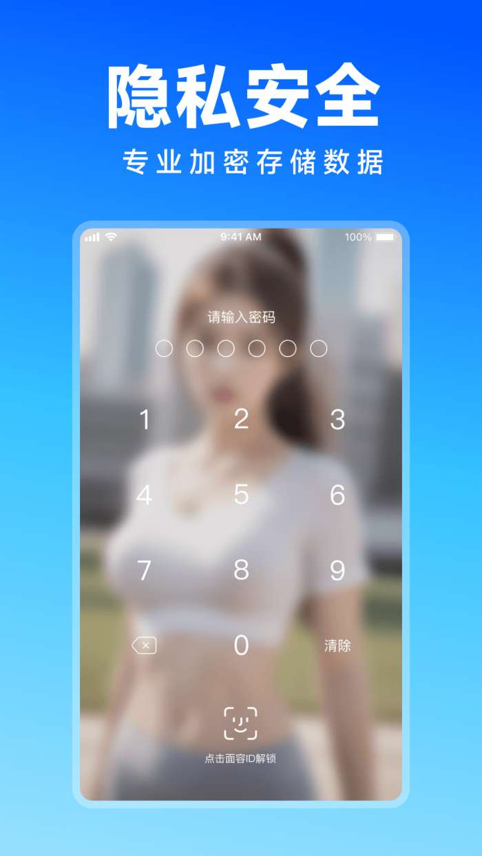 唯美相册管家截图
