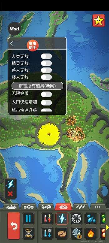 世界盒子 中文辅助菜单(内置地图)截图