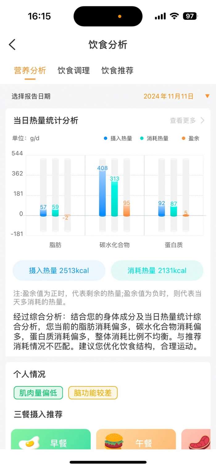 思尔健康 2026最新版截图