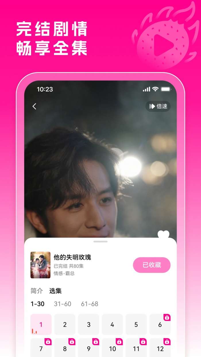 火龙果剧场 官网版截图
