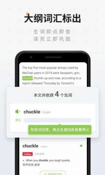 扇贝阅读app 墨水屏版截图