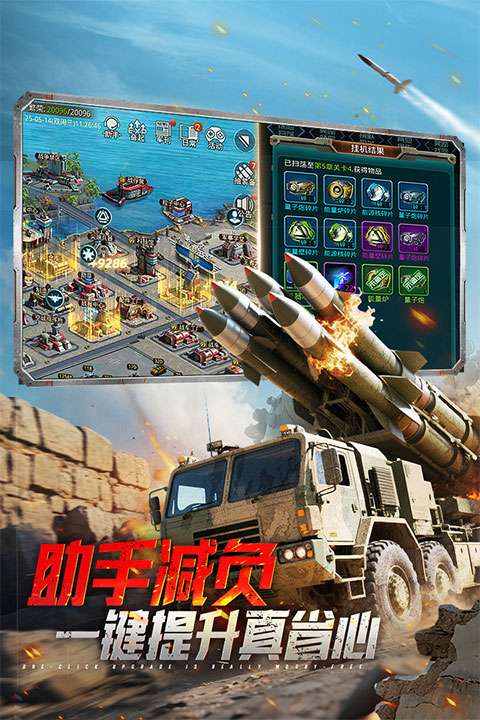 坦克前线 2026最新版截图