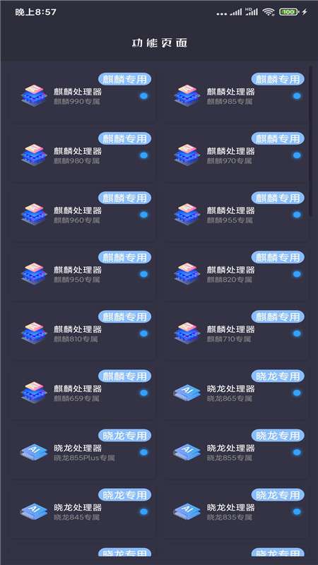 画质大师 下载120帧免费版截图