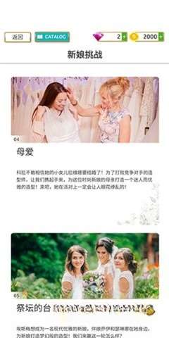 超级婚礼设计截图