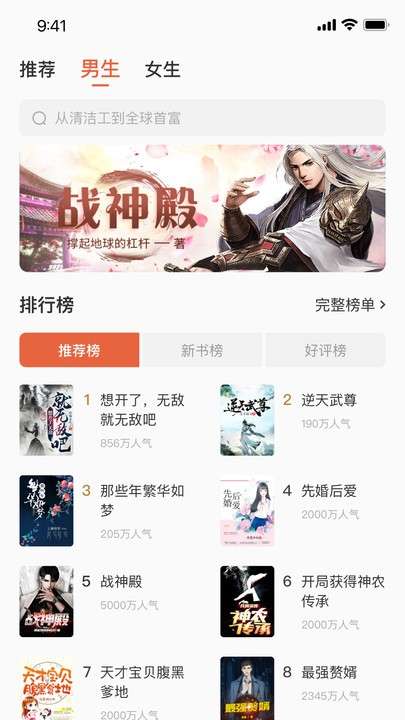 追风小说 安卓版截图
