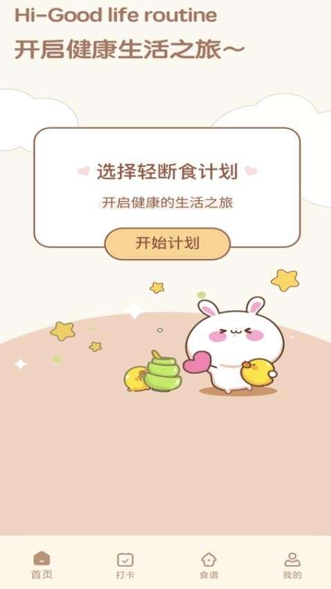 BodyOK截图