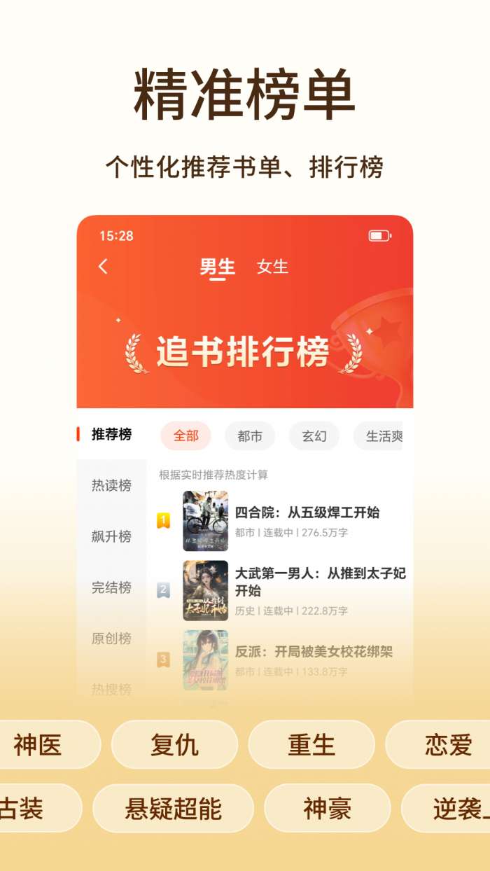 追书阅读免费版 最新版截图