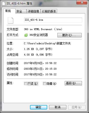 IIS_401-6.htm截图