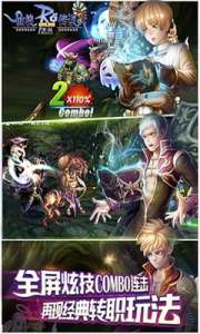 仙境传说RO官网版截图