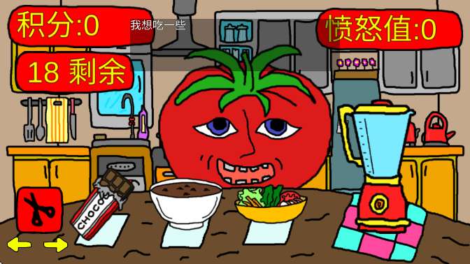 恐怖番茄先生截图