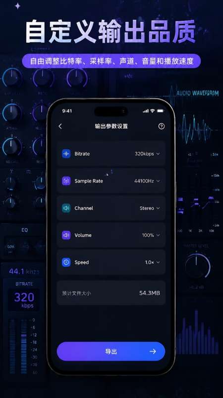 极速音频转换器截图