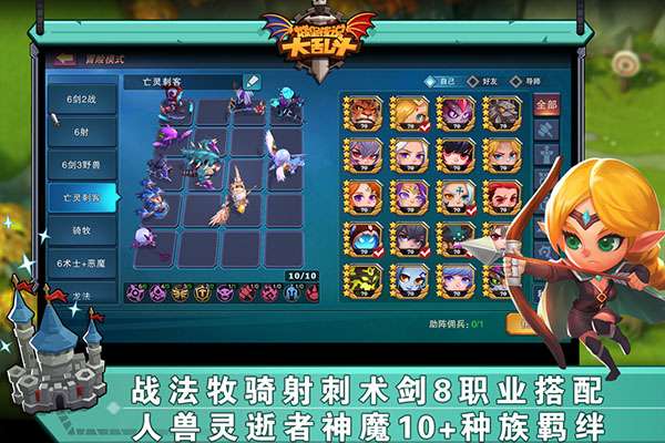 城堡传说大乱斗 2026最新版截图
