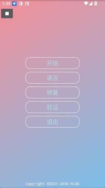小吉美化助手 官方正版免费截图