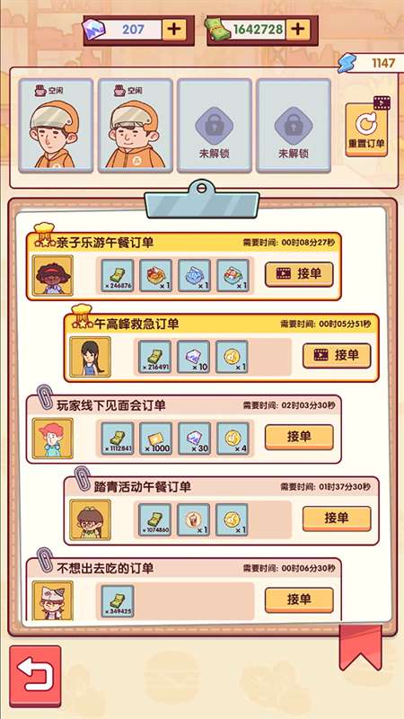 开一家汉堡店手机版截图