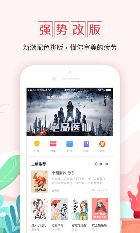 钱塘书城 官网版截图