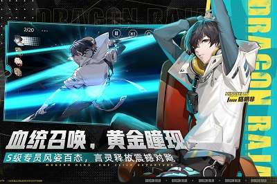 龙族：卡塞尔之门 官网入口截图