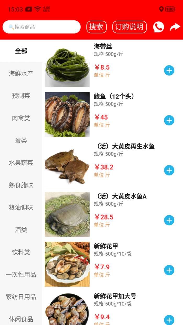 掌上供截图
