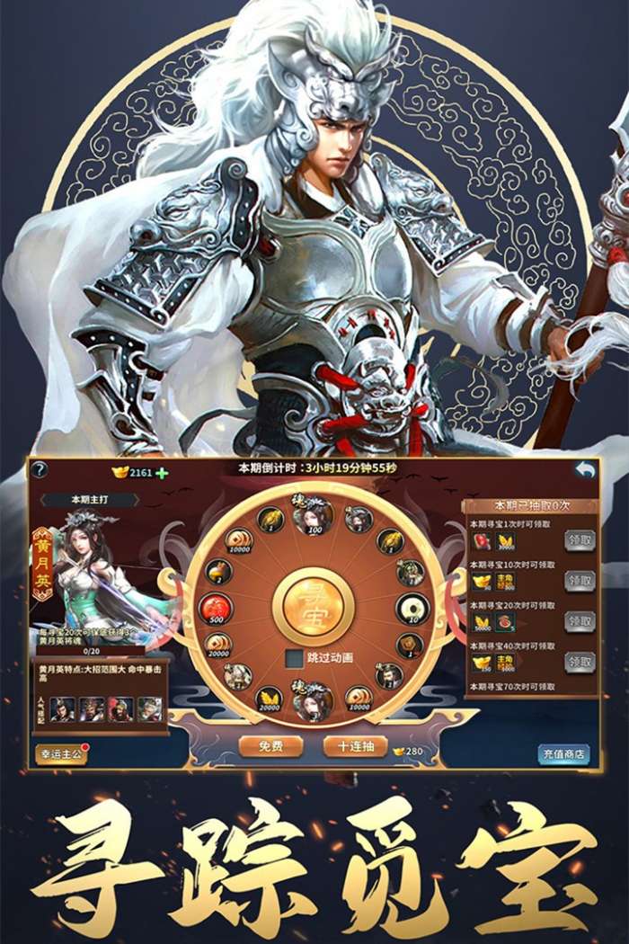 三国英雄传奇 (0.1折)截图
