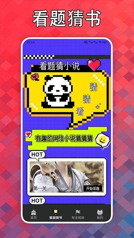 看点小说阅读器 2026最新版截图