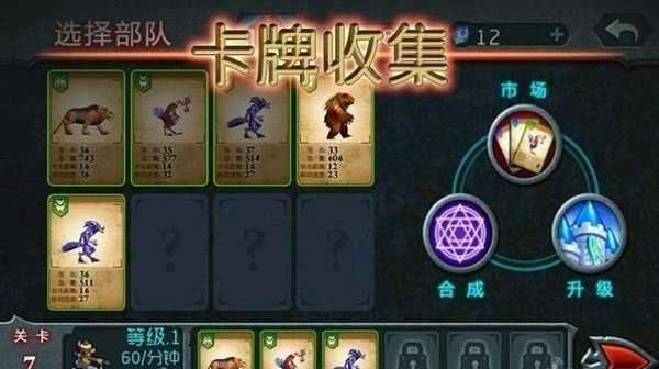 兽王争霸2无限水晶金币截图