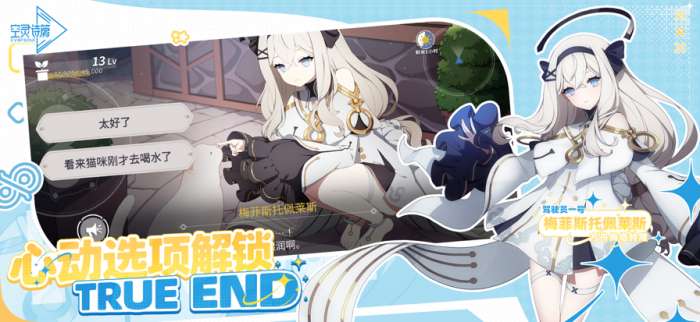 空灵诗篇 国际服截图