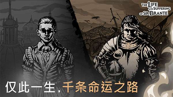 布兰特爵士的生平与苦难 手机版截图