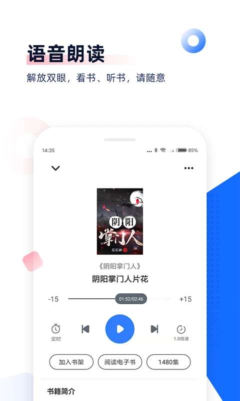 中文书城 app官方入口截图