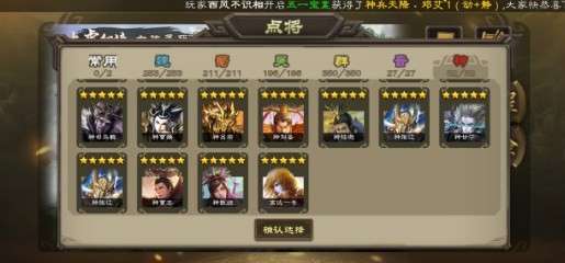 无名杀 官网版截图