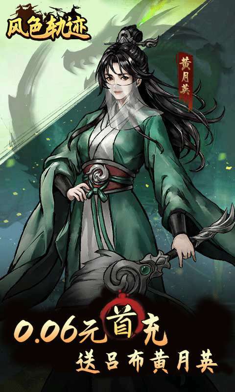 风色轨迹(0.05折资源买断版)截图
