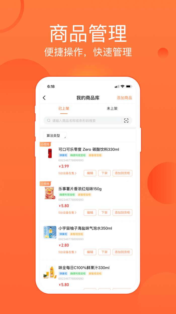 恒生活商家版截图