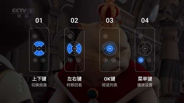 乐家桌面 tv版截图
