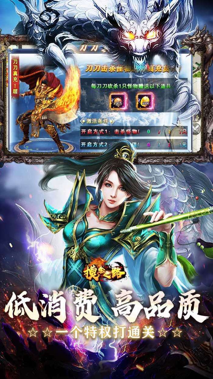 摸金之路（猛男超变超爽福利）截图