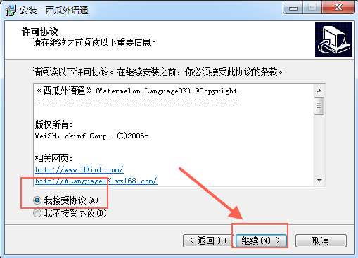西瓜外语通英语学习截图