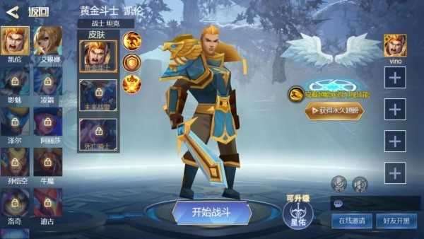 王者精英5V5黑科技无敌截图