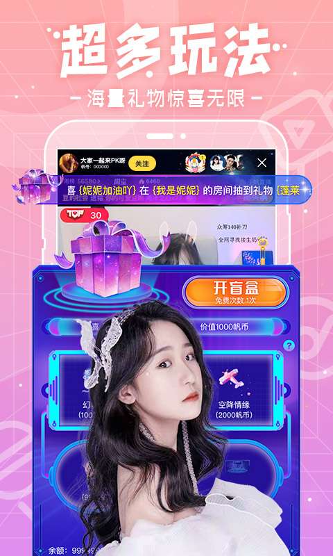 千帆直播 app官方下载截图