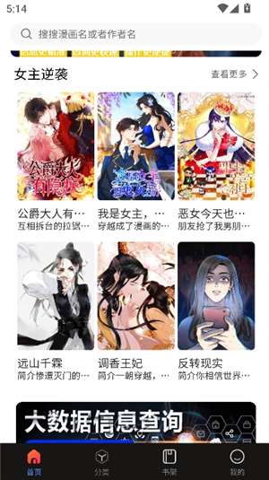 蛙漫3 正版官方下载截图