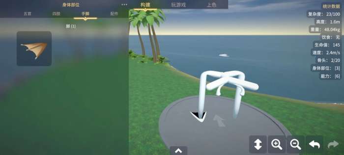 生物创造器 手机版截图
