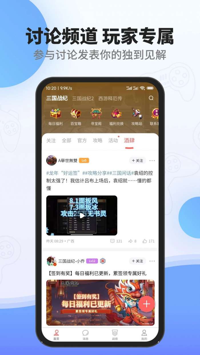 欢动游戏厅 官网版截图