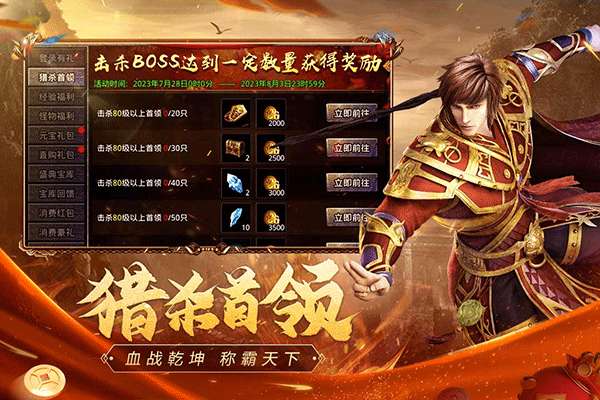 原始传奇 官网版截图