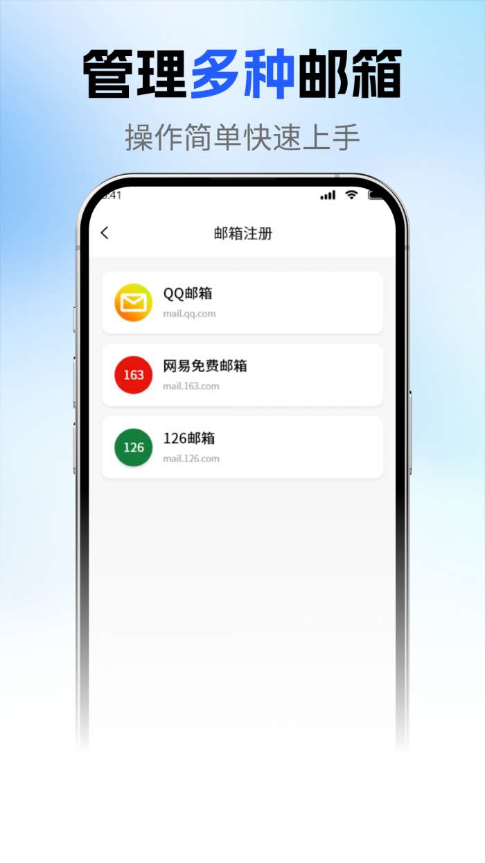 136邮箱邮件免费截图