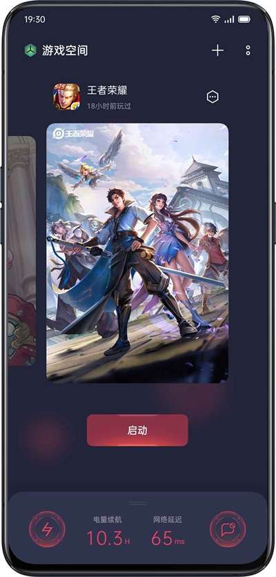 oppo游戏空间 正版截图