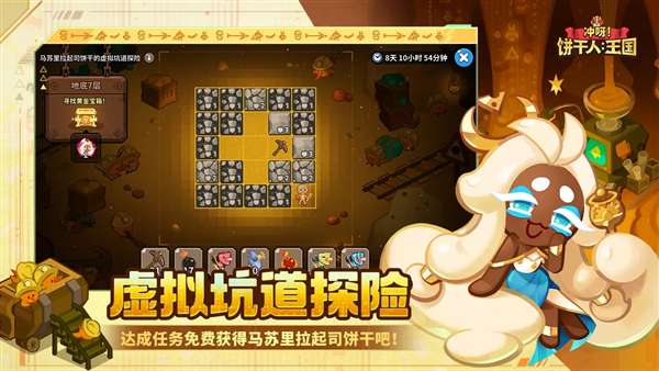 姜饼人王国中文版截图