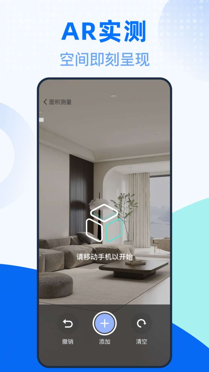 测量测距全能王截图
