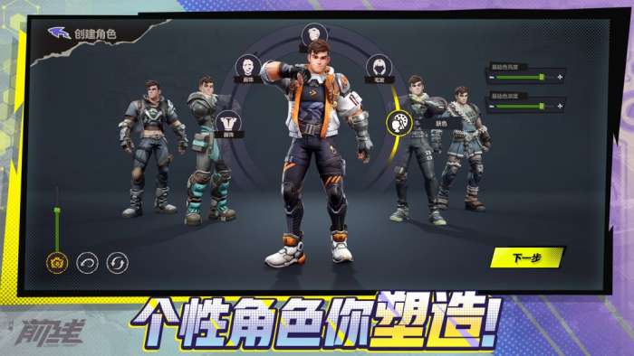 代号：前线截图